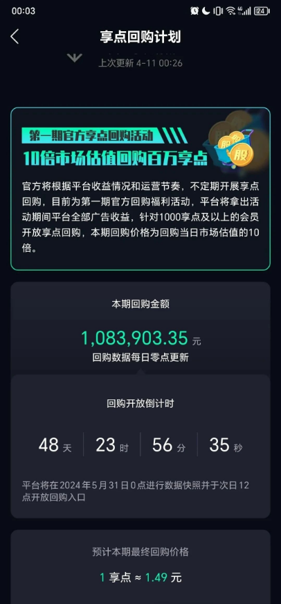 图片[3]-波咔、秘理财等十几个项目最新资讯大汇总！包括多米尤选、亨视、“民众数字生活”及三农乐园等！-汇一线首码网