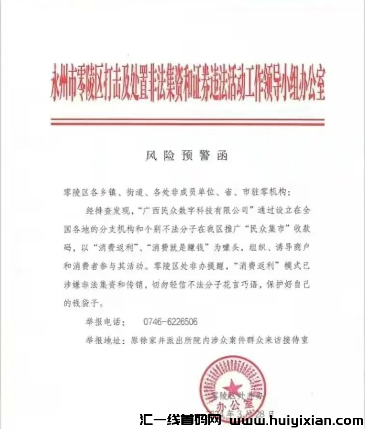 图片[5]-波咔、秘理财等十几个项目最新资讯大汇总！包括多米尤选、亨视、“民众数字生活”及三农乐园等！-汇一线首码网