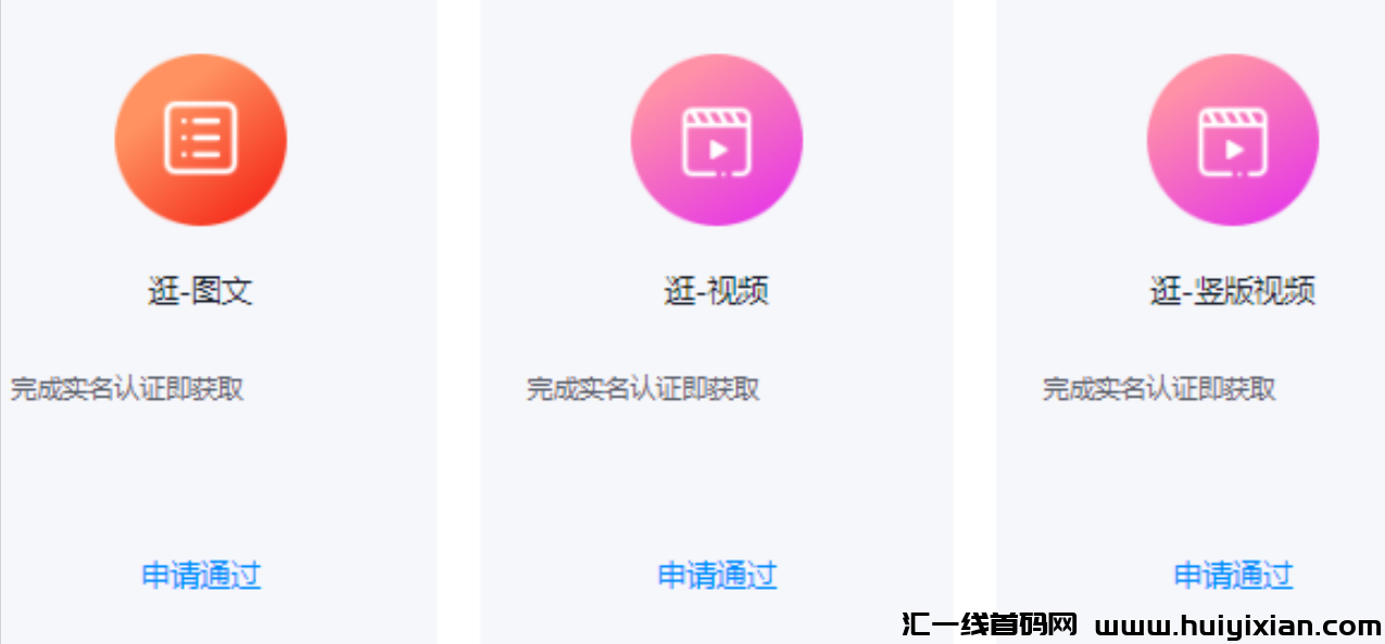 图片[5]-新风口项目来袭，10亿晛金扶持，抓住机遇，财富起飞！-汇一线首码网
