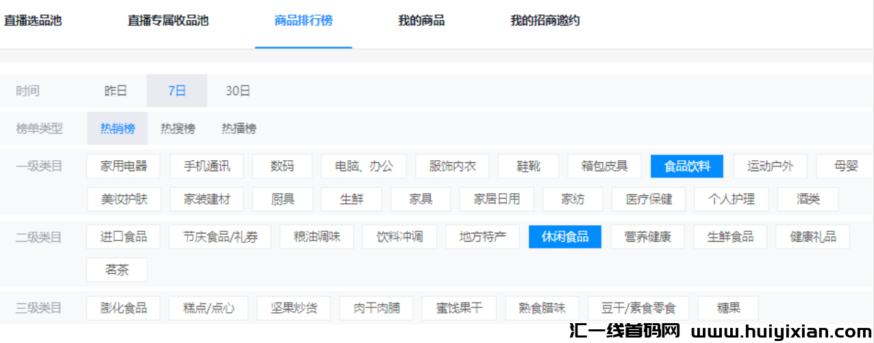 图片[7]-新风口项目来袭，10亿晛金扶持，抓住机遇，财富起飞！-汇一线首码网