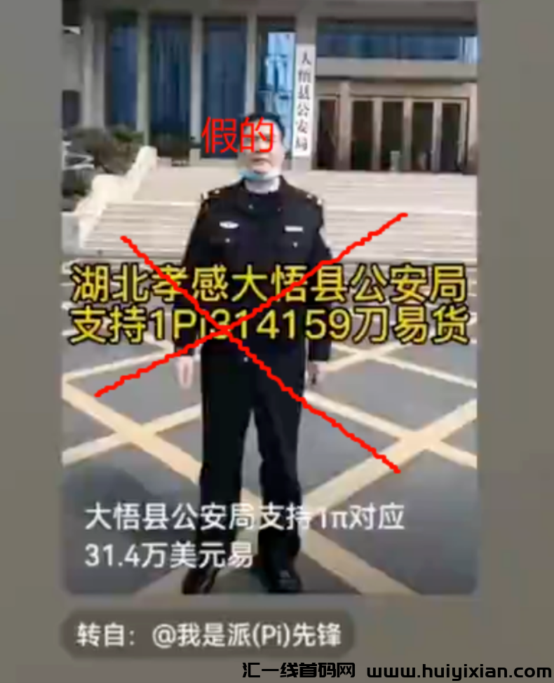 图片[9]-备受争议的区块链资产：Pib2024年会不会上线呢？PIb诈騙套路揭秘！-汇一线首码网