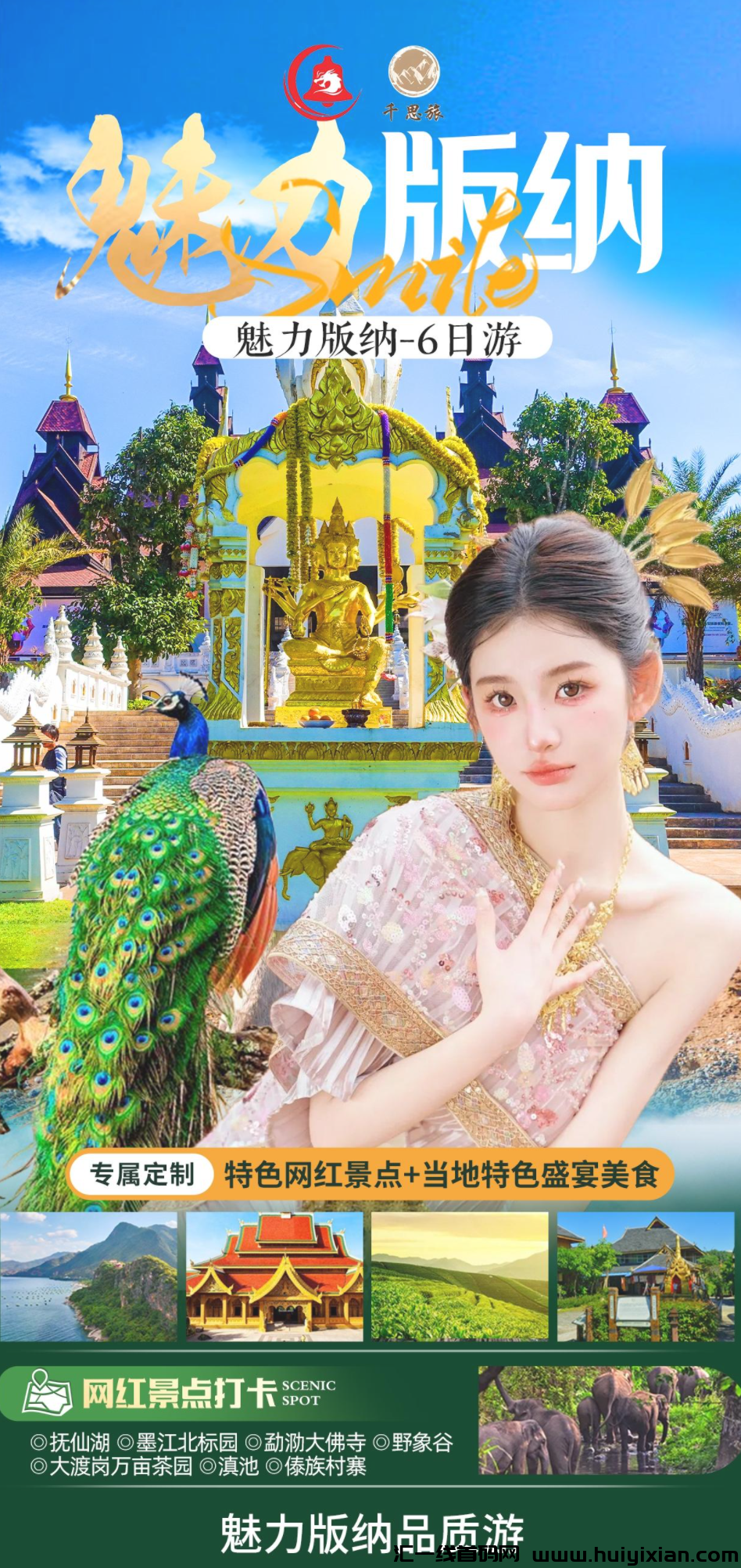 图片[2]-叮当甄选：200广告助力，滑落众/筹新模式，团长火热招募中！-汇一线首码网