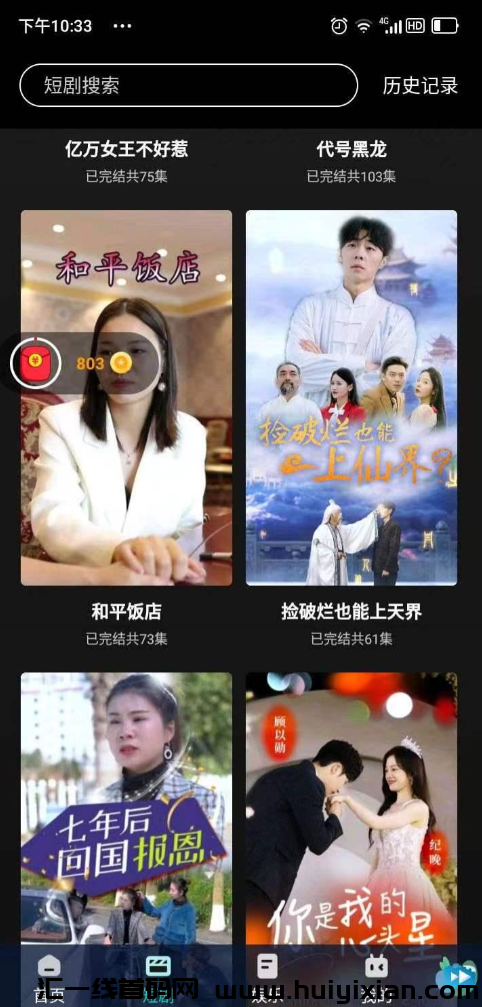 图片[6]-叮当甄选：200广告助力，滑落众/筹新模式，团长火热招募中！-汇一线首码网