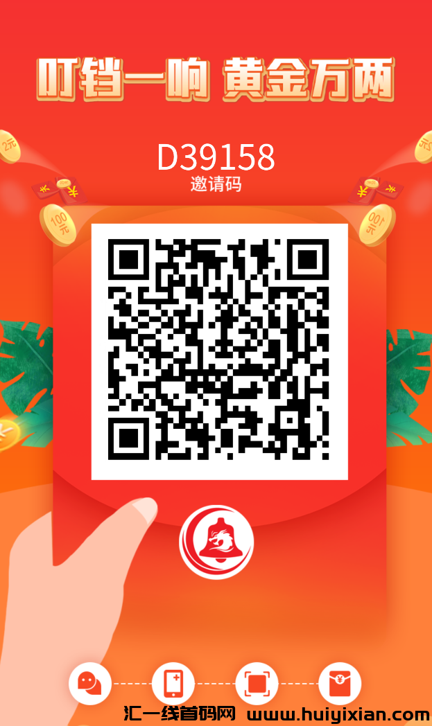 图片[7]-叮当甄选：200广告助力，滑落众/筹新模式，团长火热招募中！-汇一线首码网