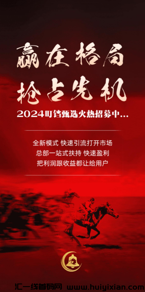 图片[10]-叮当甄选：200广告助力，滑落众/筹新模式，团长火热招募中！-汇一线首码网