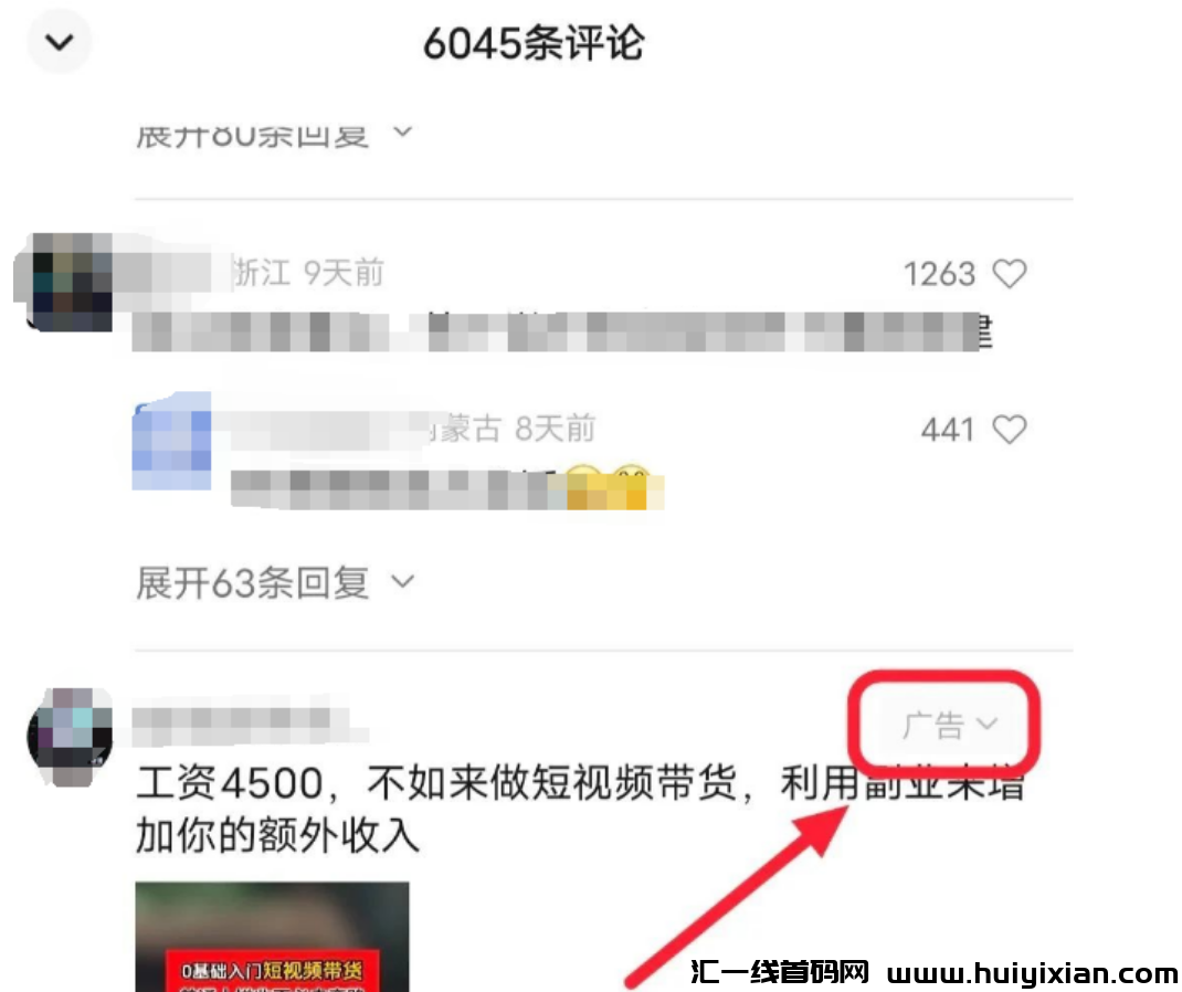 图片[3]-快速合规收益！几分钟制作，视频轻松赚￥1000+，收益翻倍不是梦！-汇一线首码网
