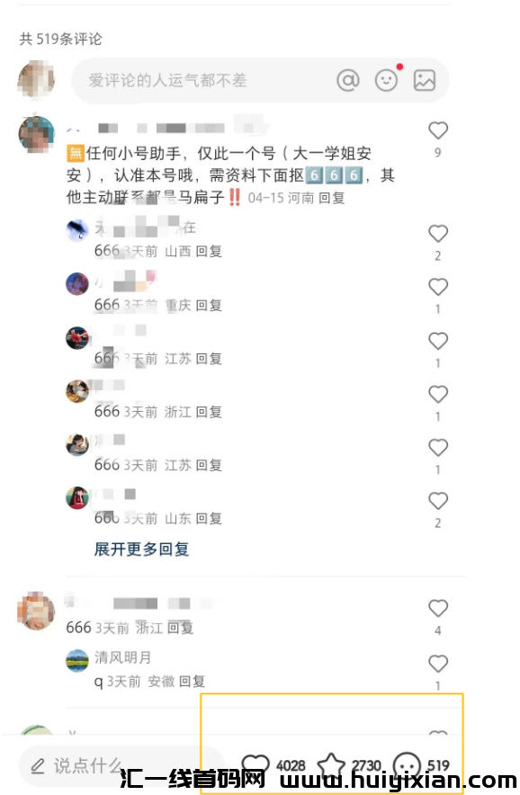 图片[3]-高考风口项目，一单￥39.9，单月合规收益￥6000+-汇一线首码网