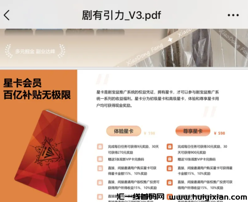 剧有引力、PI、艾兴合、星抖短剧、一个圈圈、湘旺世界、GRC环保等十几个项目最新资讯！-汇一线首码网