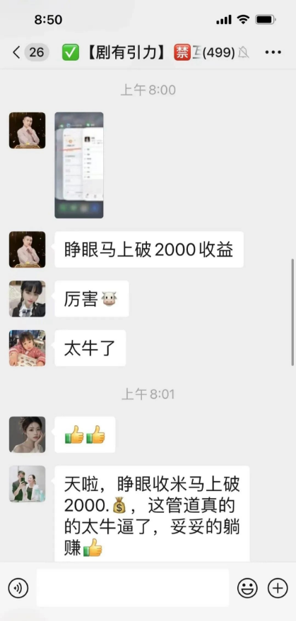 图片[3]-剧有引力、PI、艾兴合、星抖短剧、一个圈圈、湘旺世界、GRC环保等十几个项目最新资讯！-汇一线首码网