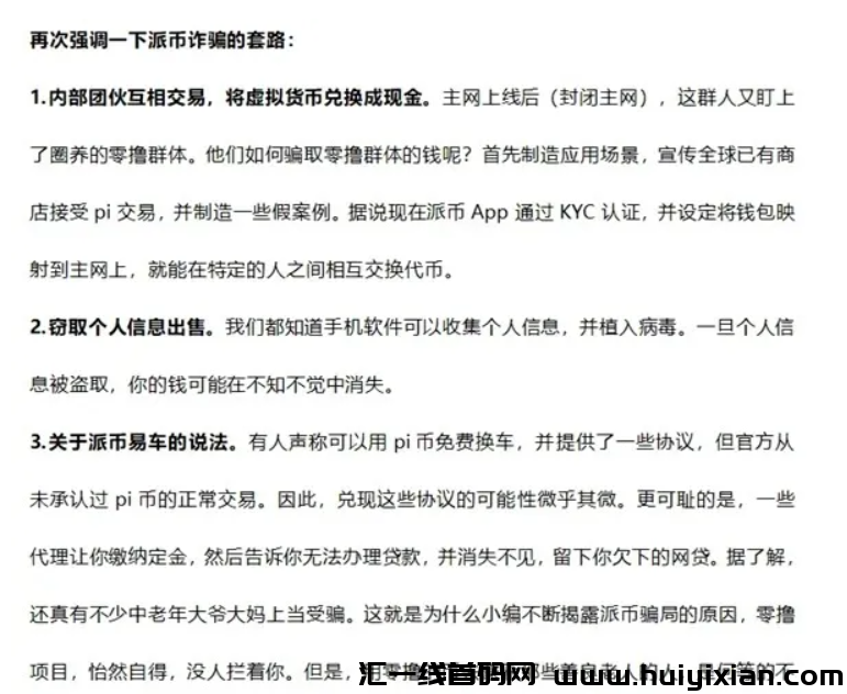 图片[4]-剧有引力、PI、艾兴合、星抖短剧、一个圈圈、湘旺世界、GRC环保等十几个项目最新资讯！-汇一线首码网