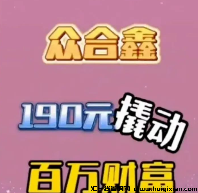 【注意】4月底最新整理几十个崩盘跑路和即将要出事的项目！-汇一线首码网