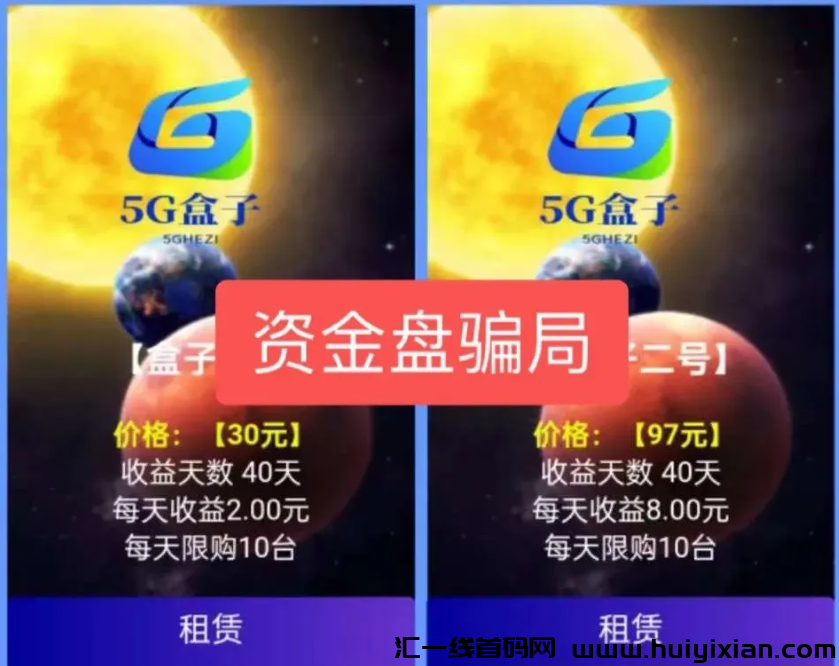 图片[4]-【注意】4月底最新整理几十个崩盤跑潞和即将要出事的项目！-汇一线首码网