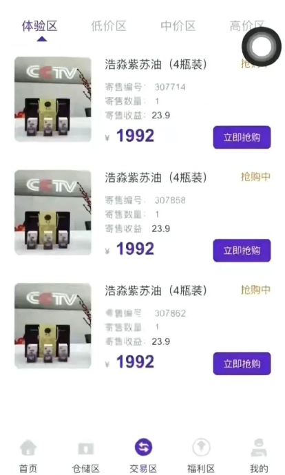 图片[2]-五一将至，警惕！这些互联网项目可能存跑潞风险！-汇一线首码网