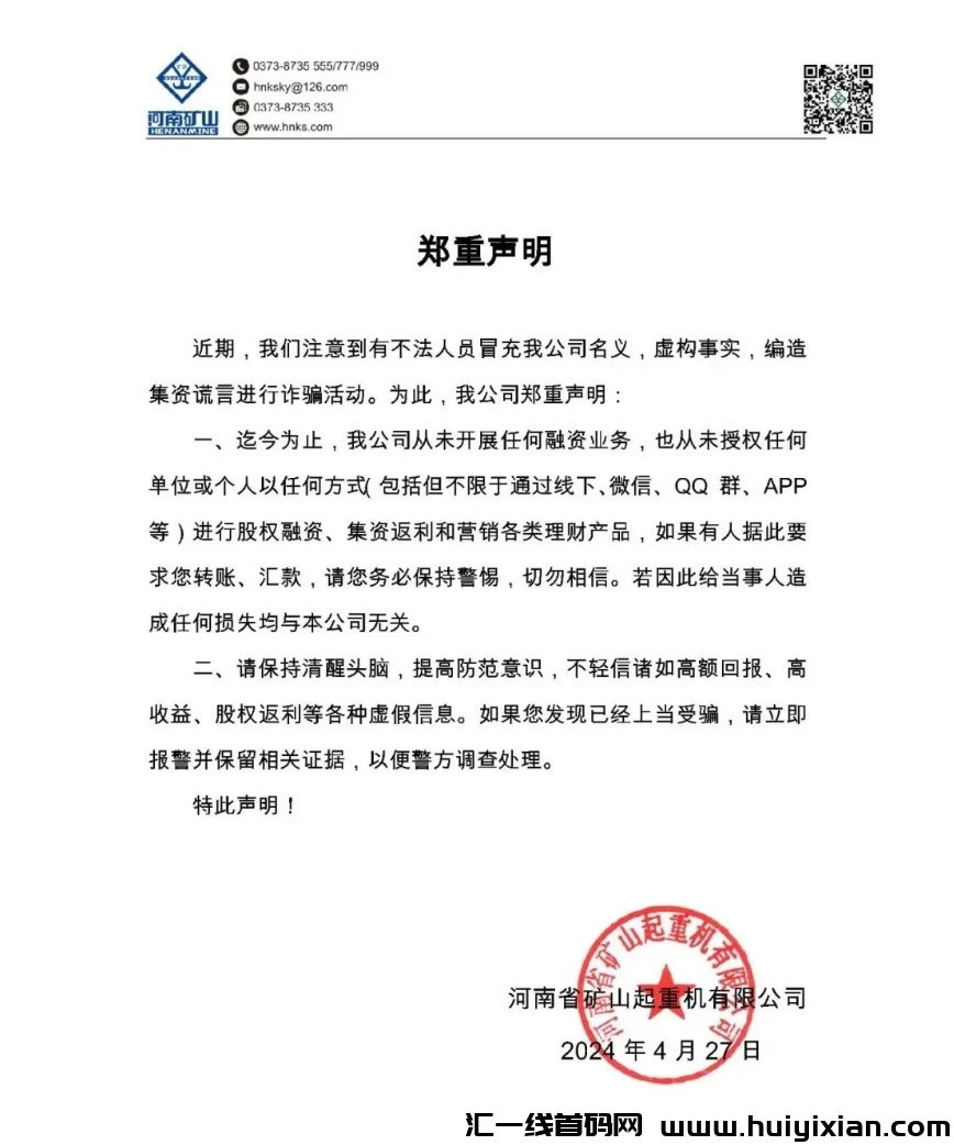 图片[4]-五一将至，警惕！这些互联网项目可能存跑潞风险！-汇一线首码网