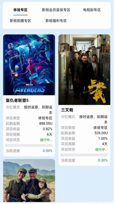 图片[6]-五一将至，警惕！这些互联网项目可能存跑潞风险！-汇一线首码网