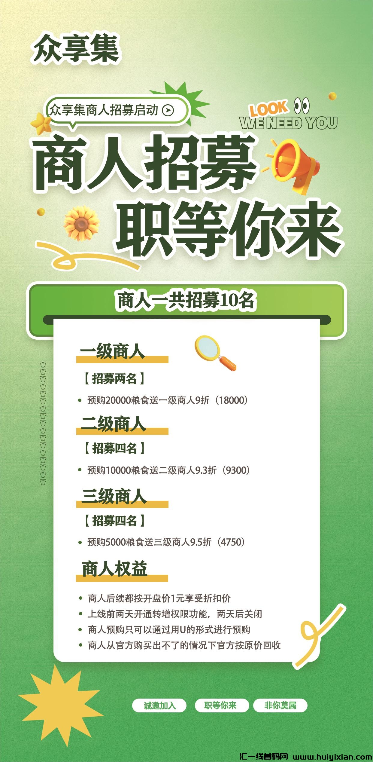 众享集养农上线,火爆上线,全新农田模式!-汇一线首码网