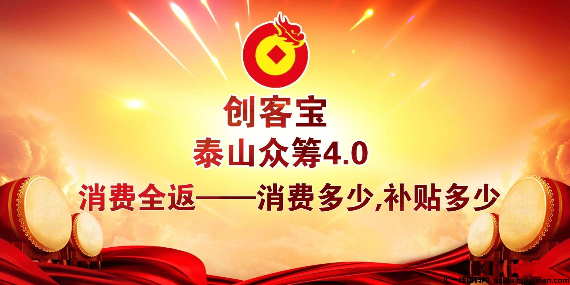 创客宝盛大启动,诚邀卓越团队工作室加盟共创辉煌!-汇一线首码网