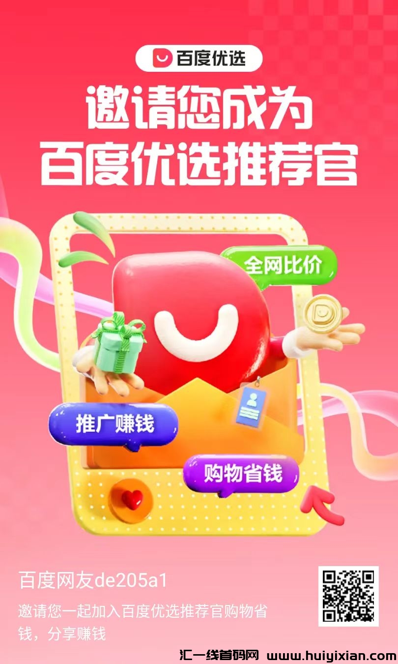 轻松阅读赚收益,大厂品质零门槛,提秒到,安心畅享!-汇一线首码网