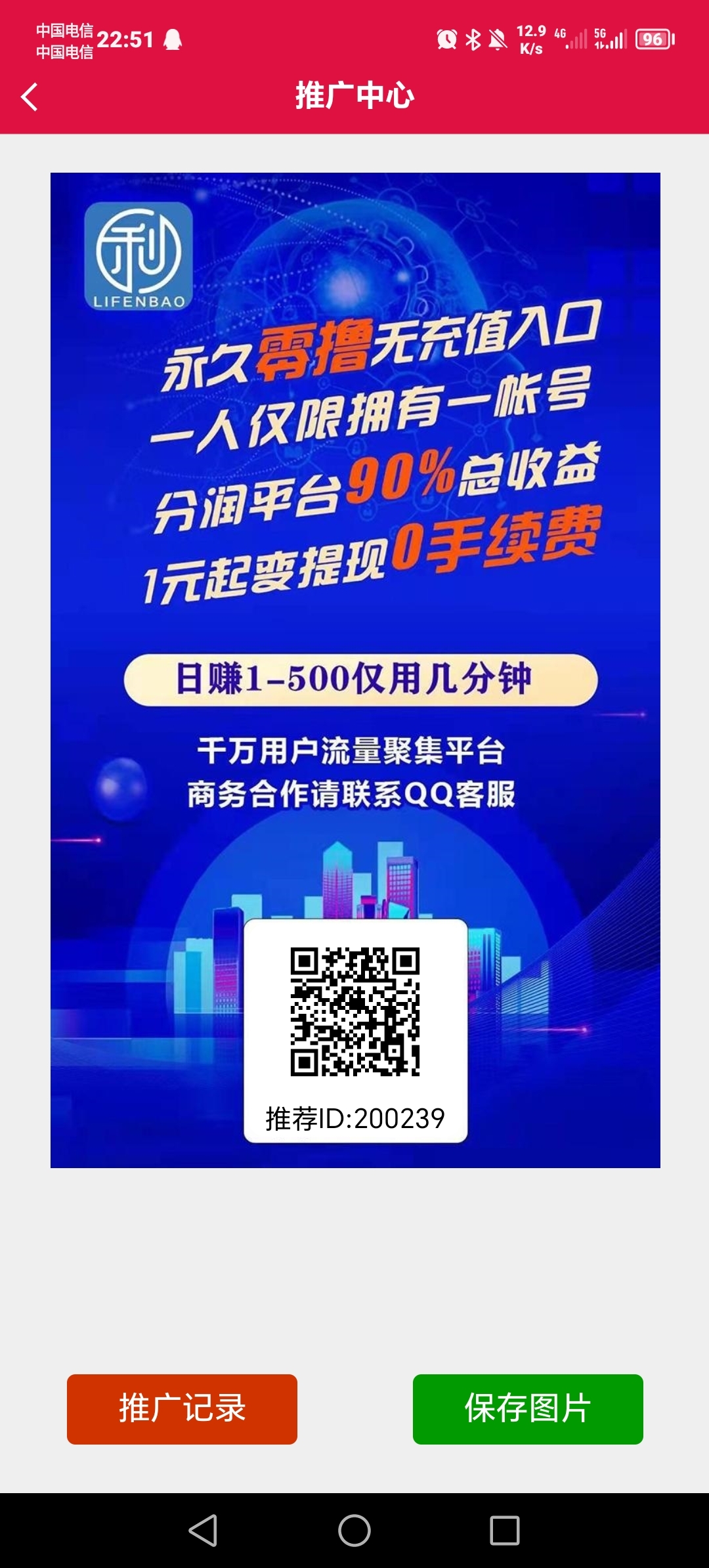 首码利分宝：最新分红项目，零投入，亲测提现秒到账！-汇一线首码网