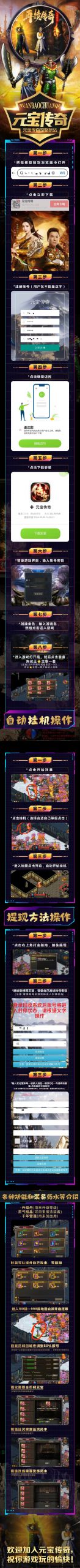 元宝传奇打金搬砖中，欢迎了解！-汇一线首码网