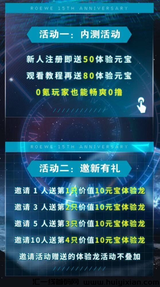 2024首码《龙龙宇宙》火爆登场,创新0撸模式独/家呈现-汇一线首码网
