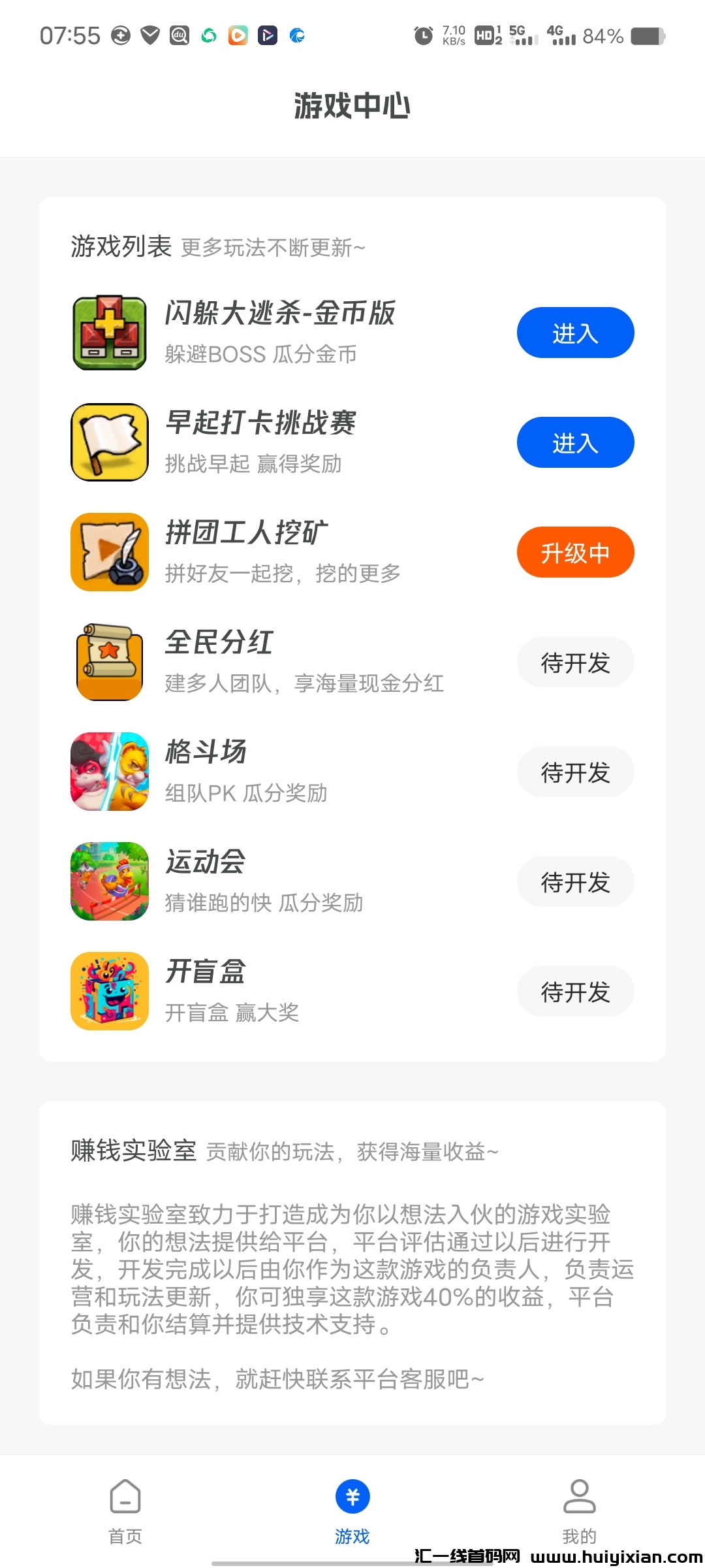 新盟游戏攻略:如何玩转并有效增值你的金b-汇一线首码网