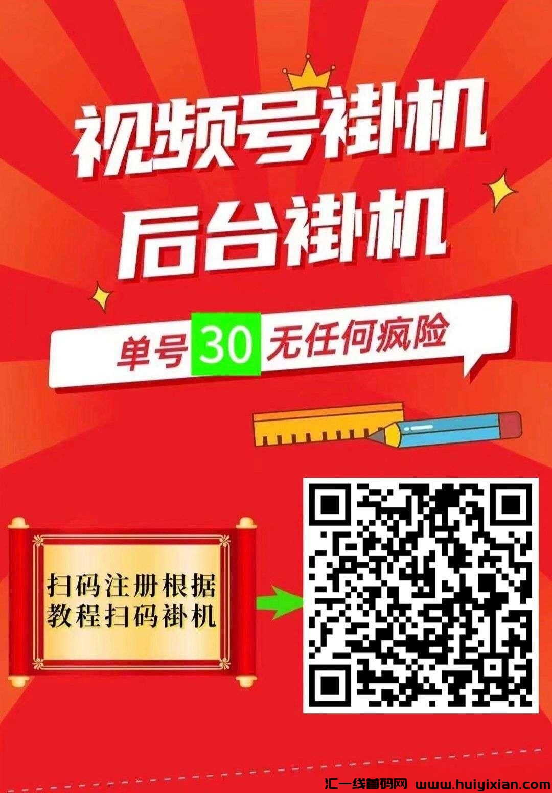 一斗米最新首码，全自动挂机，躺赚收益，长期稳定！-汇一线首码网