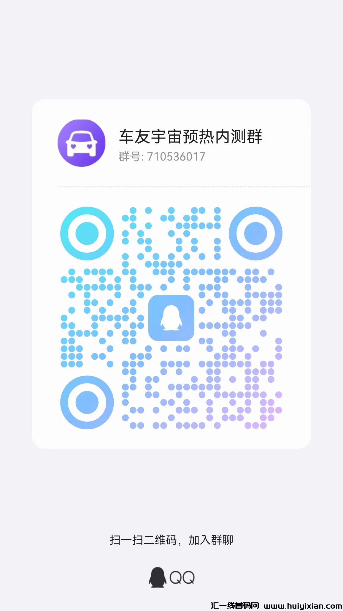 图片[2]-车友宇宙，2024年元宇宙神级涟游，淘金模式 全网对接团队中-汇一线首码网
