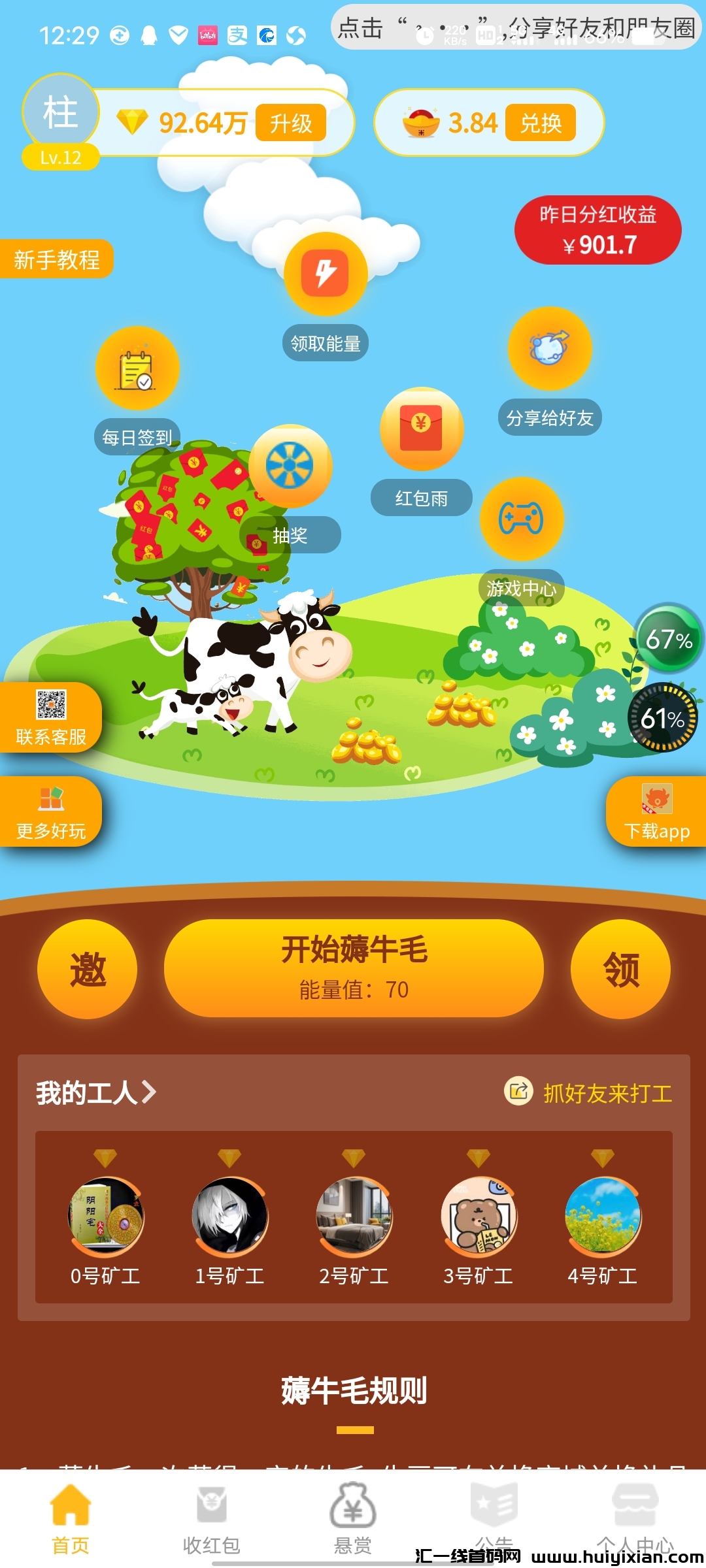 牛毛圈玩法详解:轻松上手,用牛毛赚取丰厚收溢!-汇一线首码网