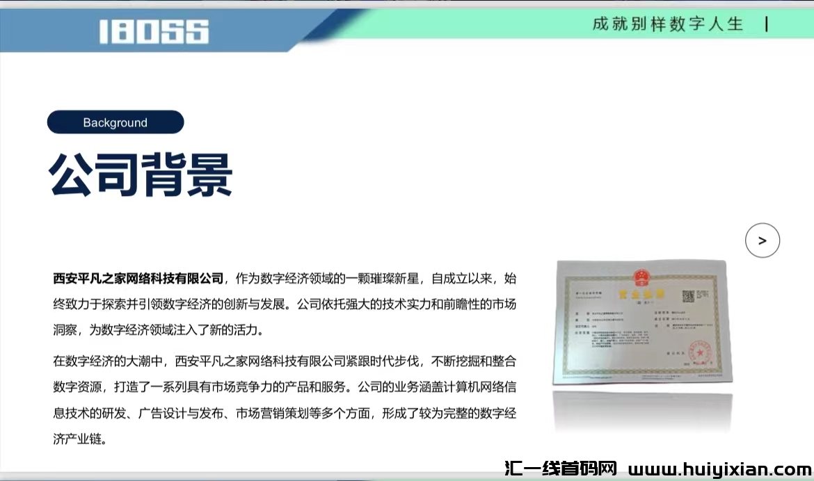 四月最火项目“IBOSS”玩法集潮玩模式+数藏合成+游戏+工会➕盲盒余一身,今年神盘,先上车先吃肉-汇一线首码网