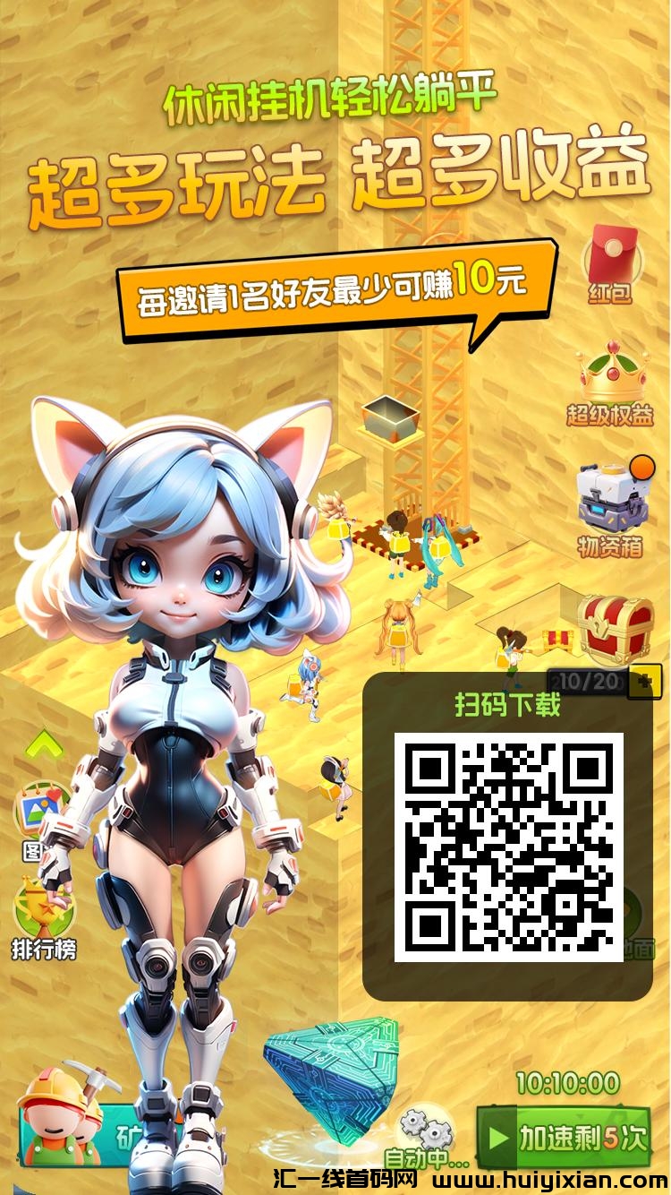 首码优品会：纯零撸，轻松玩赚两不误-汇一线首码网