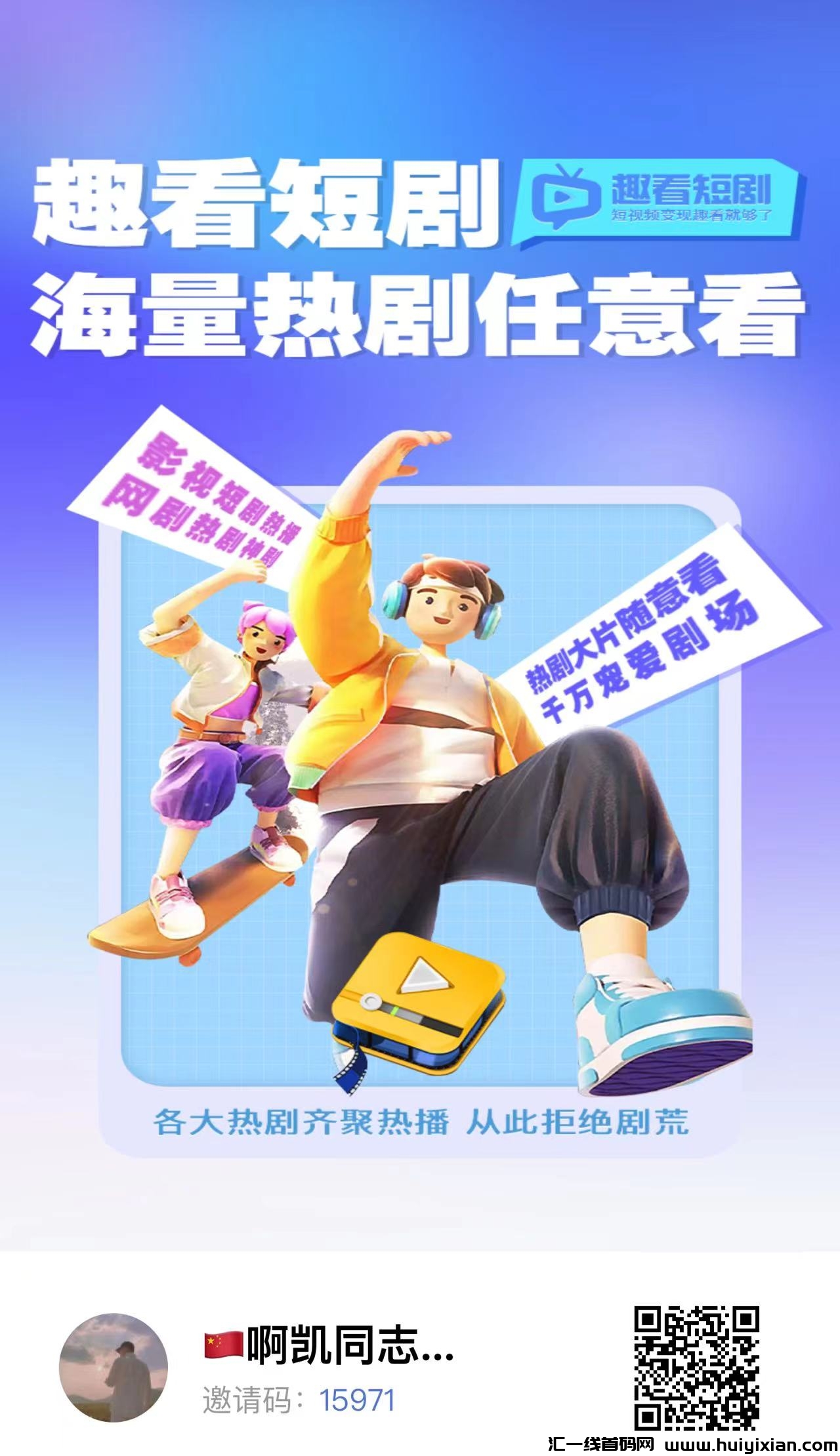 趣看零撸玩法攻略以及提取规则，内有提现图-汇一线首码网