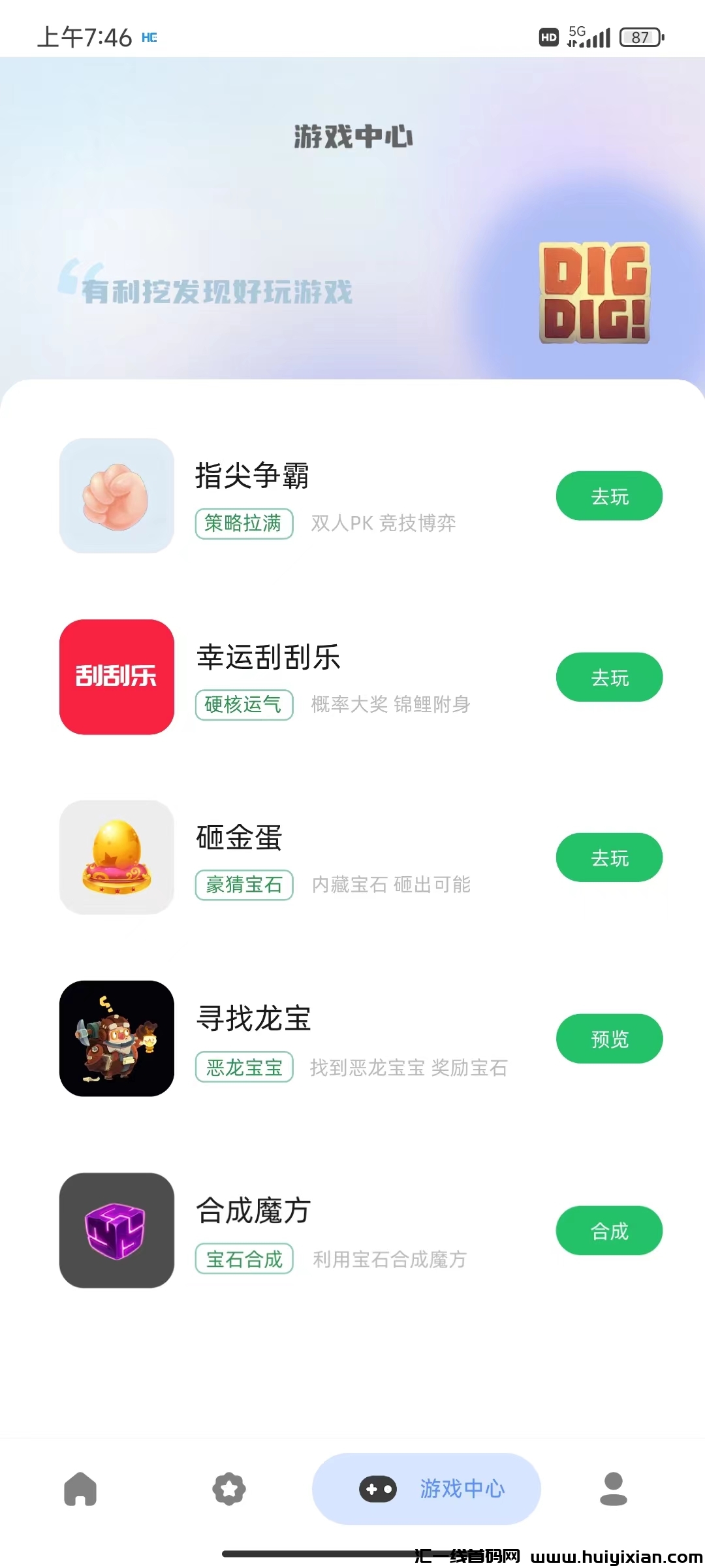 《优利家园》首码项目，1个魔方可以合规收益55R，快上车合魔方吧。-汇一线首码网