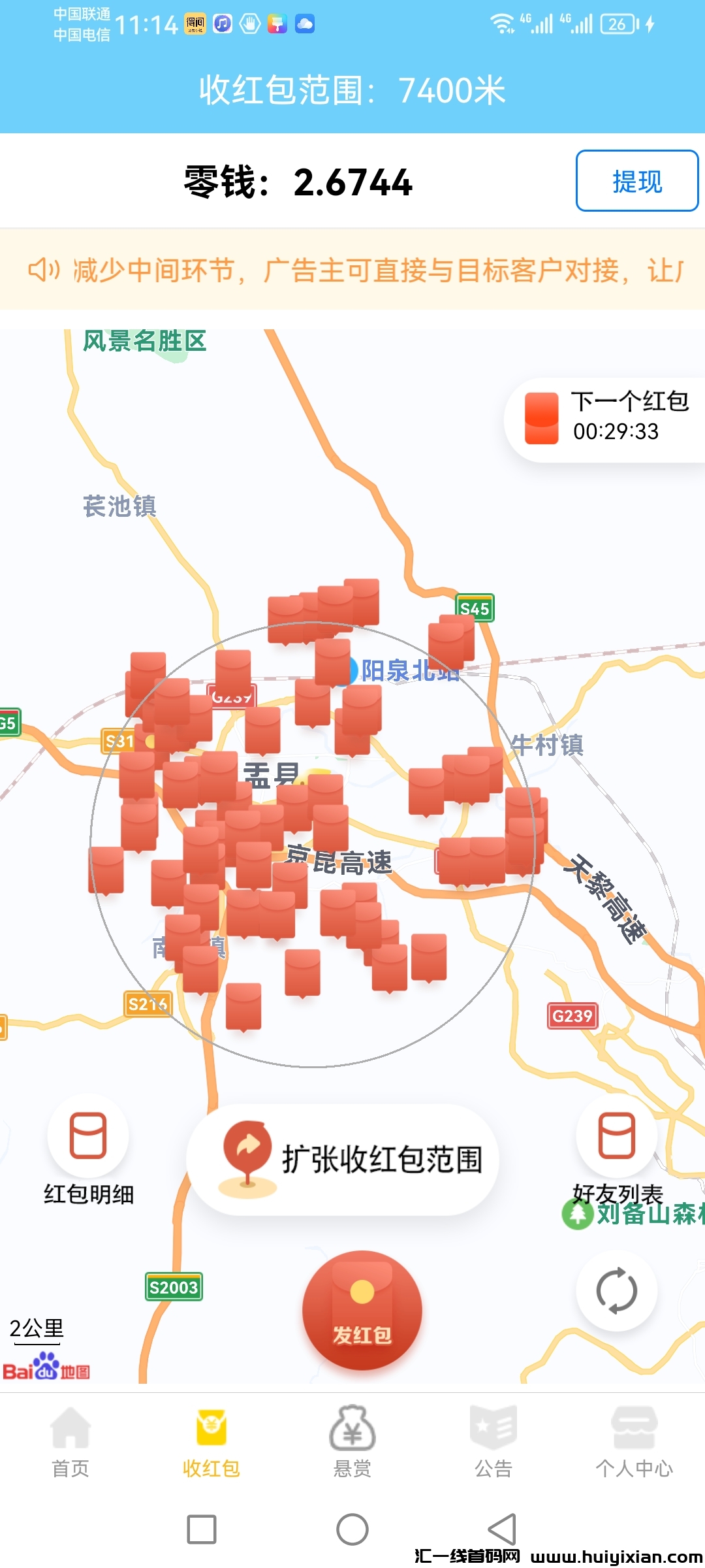 牛毛圈纯零撸,天天拿分红,秒提到账,每个整点开红包-汇一线首码网