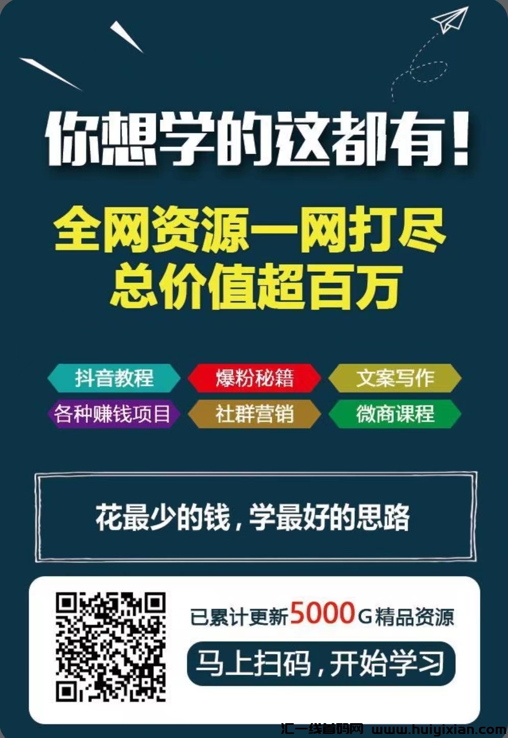 【支点商学院】网络创业新蓝海：虚拟资源项目的潜力与挑战-汇一线首码网