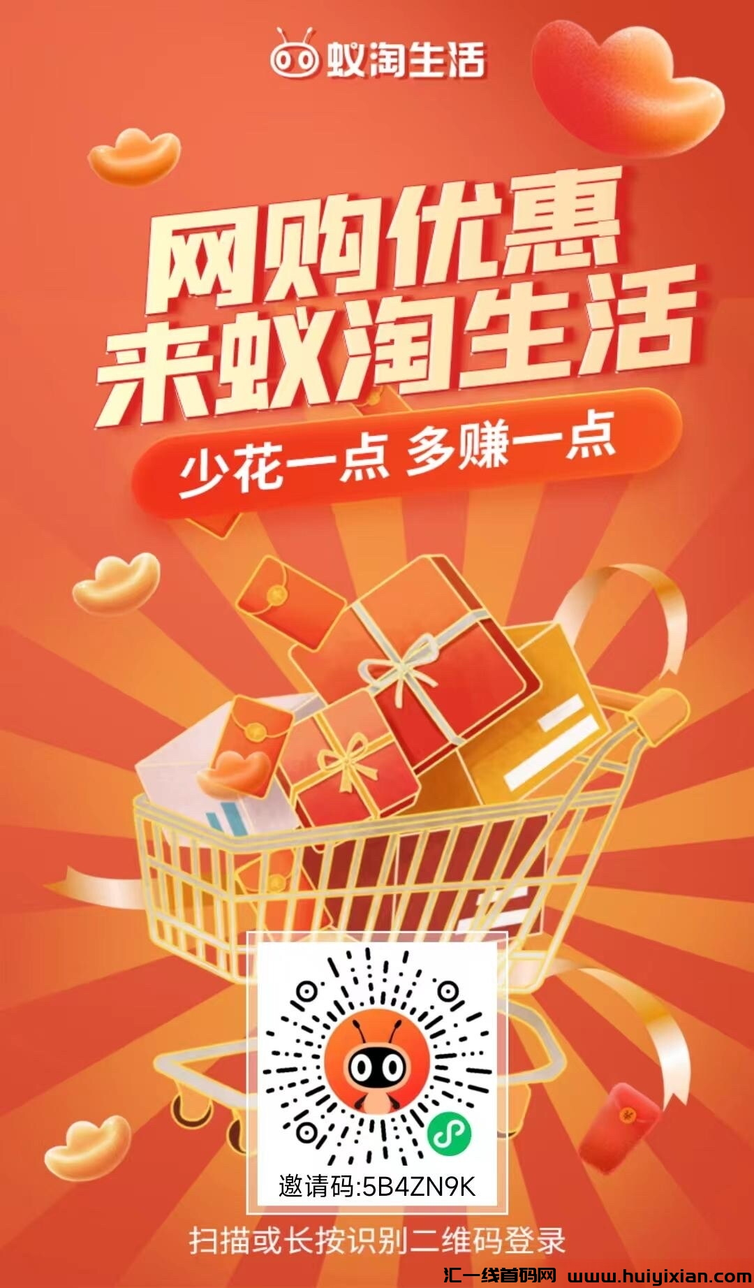 蚁淘生活,最火0投项目,拼夕夕搬砖!-汇一线首码网