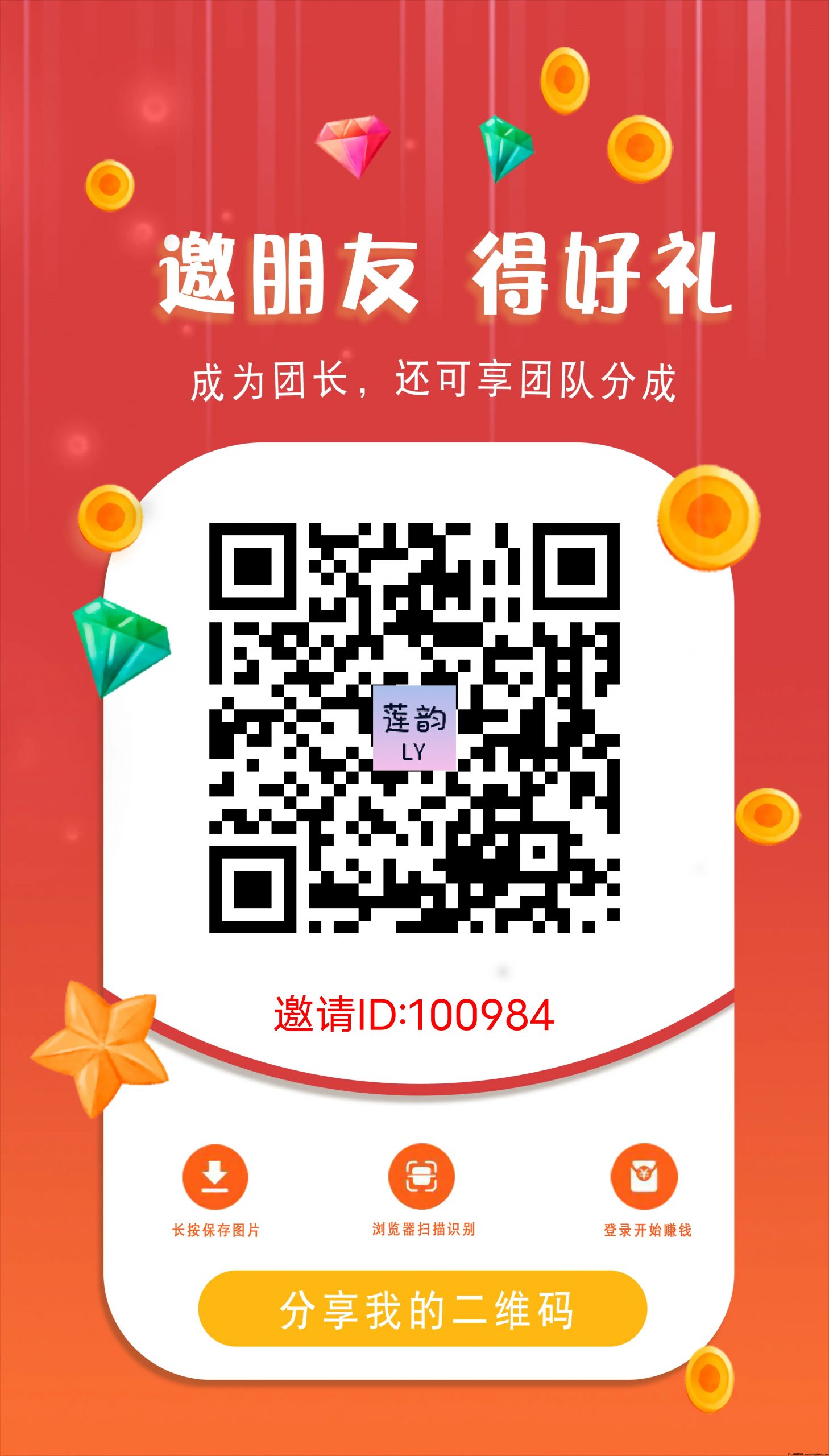 内测火热开启,0撸看广告首码速抢!必填邀请码100984-汇一线首码网