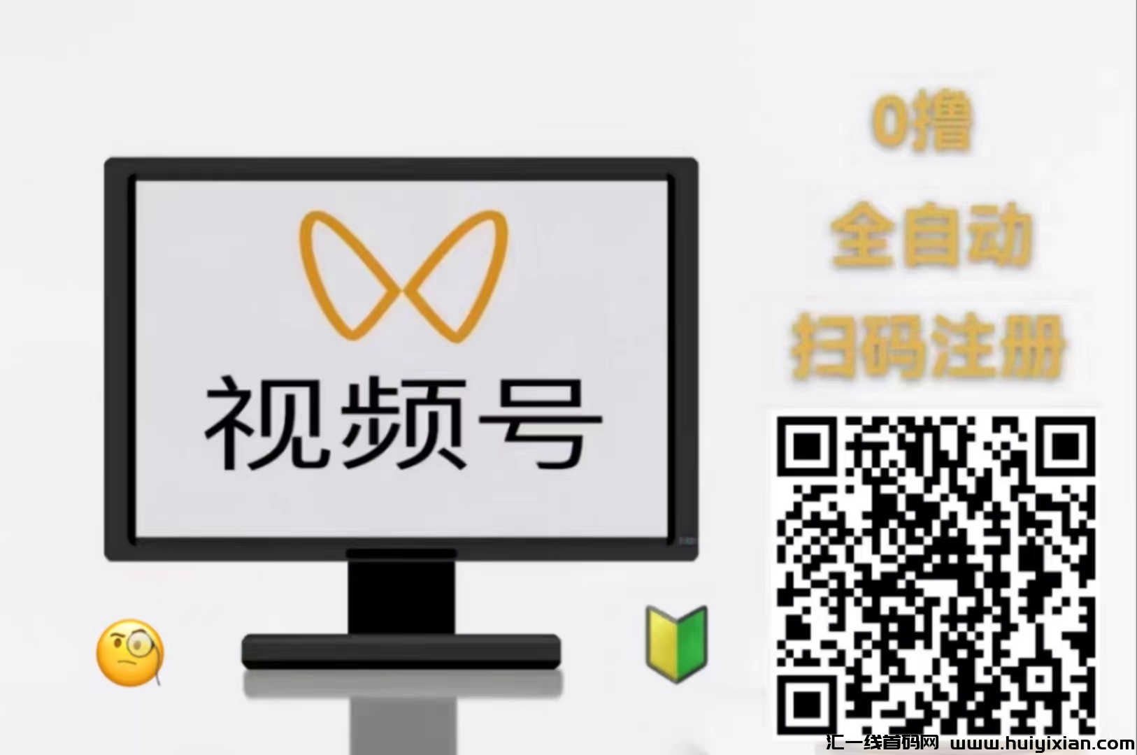 一斗米视频号任务平台：全自动操作，零撸界的领军者！-汇一线首码网