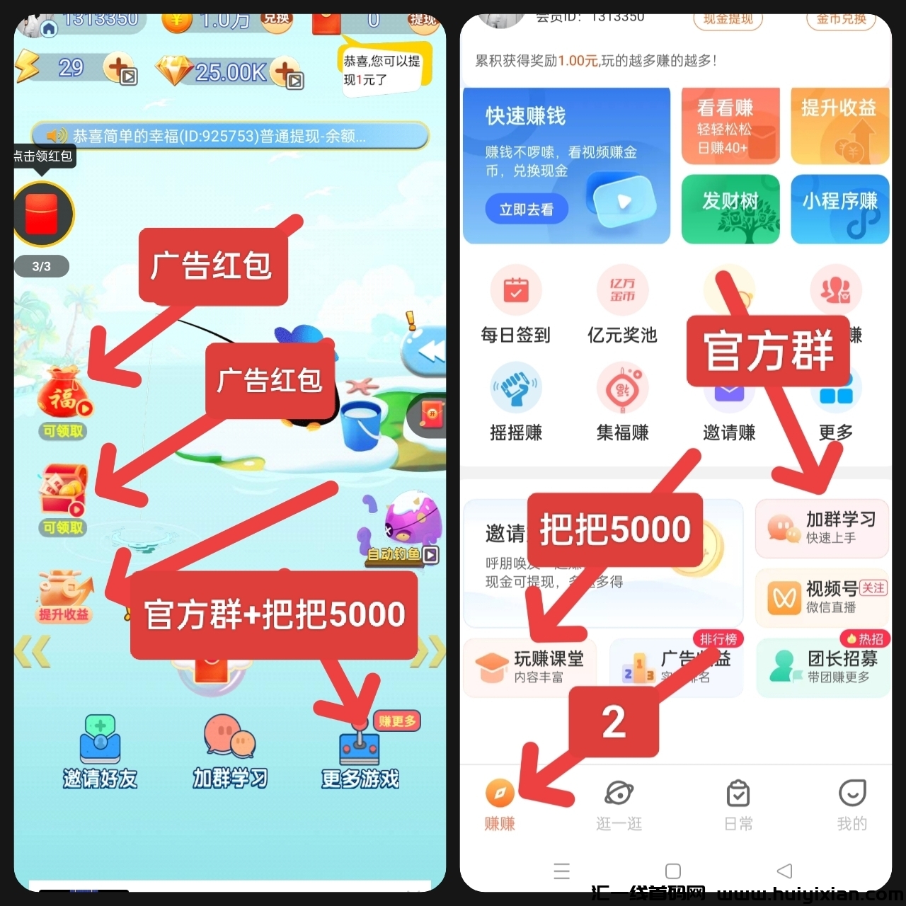 【暴富渔翁】全新广告平台上线!看广告轻松赚0.5元,无需认证,轻松零撸!-汇一线首码网