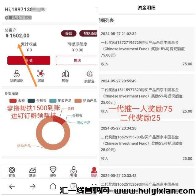 西京零撸,不需要投米-汇一线首码网