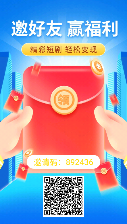 首码星星短剧,免费看短剧赚收益-汇一线首码网