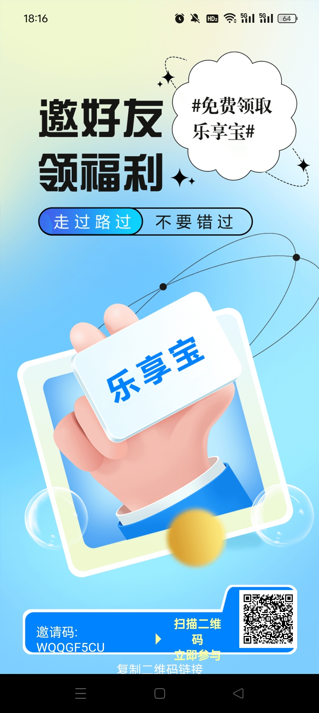 乐吧,无限流量卡橡木!-汇一线首码网