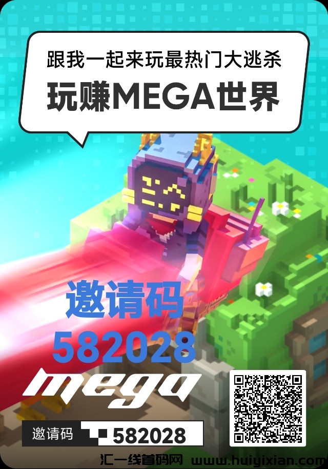 首码,MEAG世界,零撸M豆,可变现-汇一线首码网