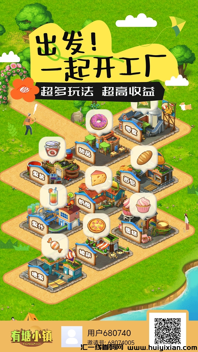 有塘家园:内测火热开启,抢先体验等你来!-汇一线首码网