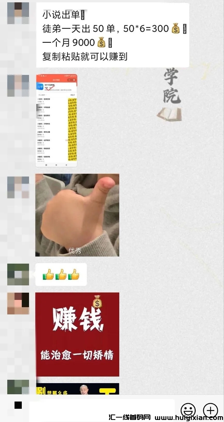 抄小说副业,一部手机在家,复制粘贴就可以轻松操作赚钱-汇一线首码网