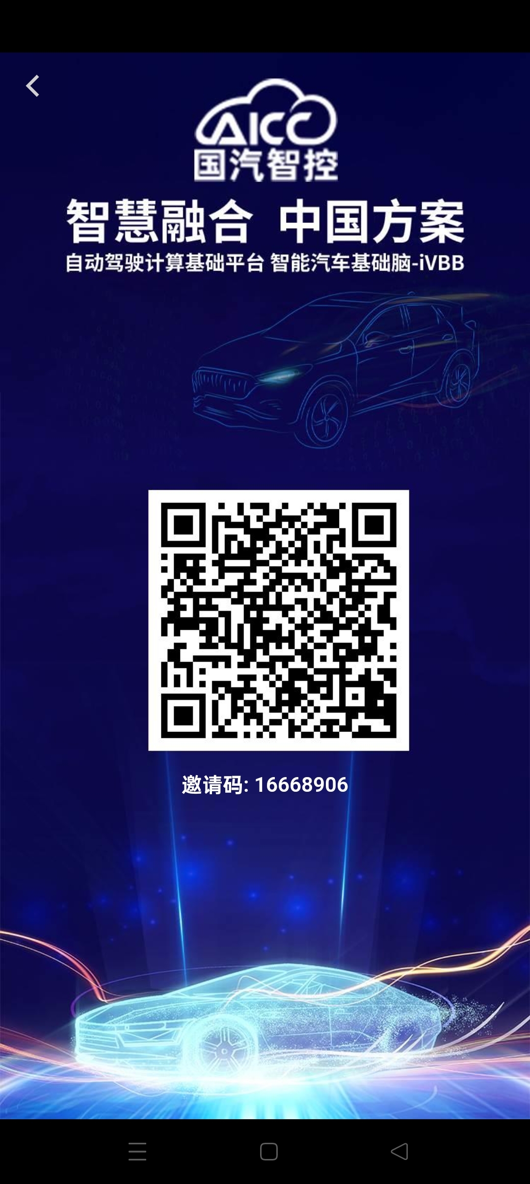 国汽自控,注册激活每天签到领取亿元!-汇一线首码网