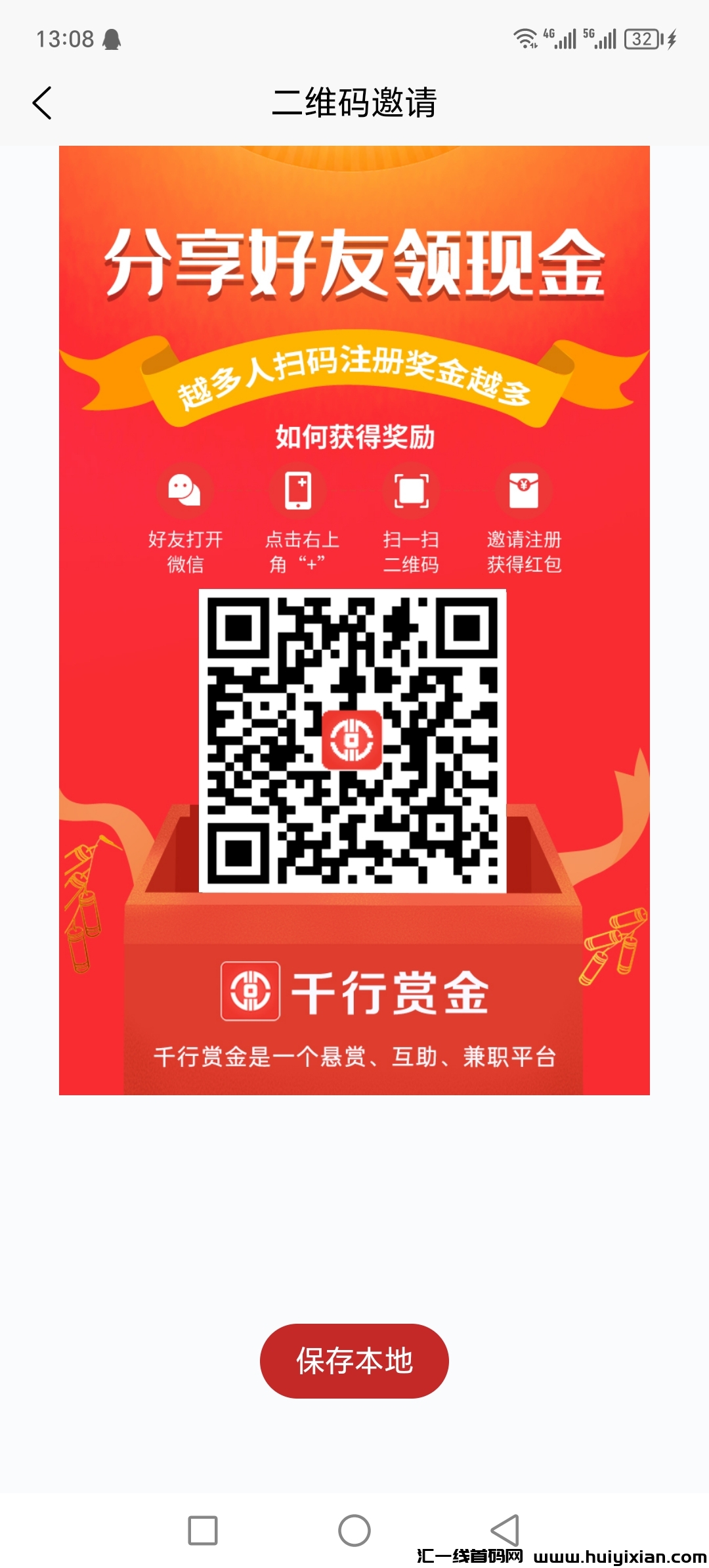 千行赏金,最新零撸,一起提秒到!-汇一线首码网