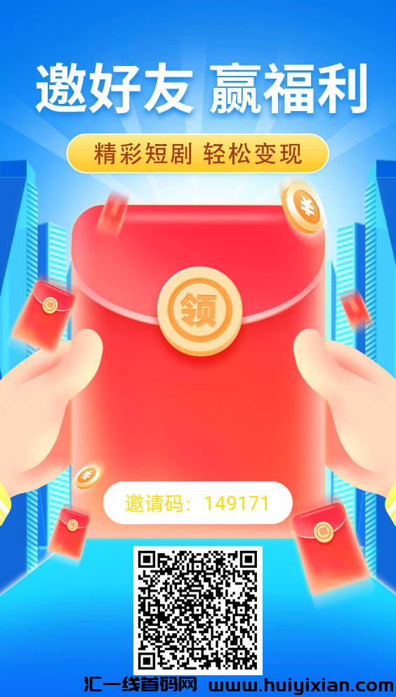 星星短剧,首码刚出一秒,抓紧占位!-汇一线首码网
