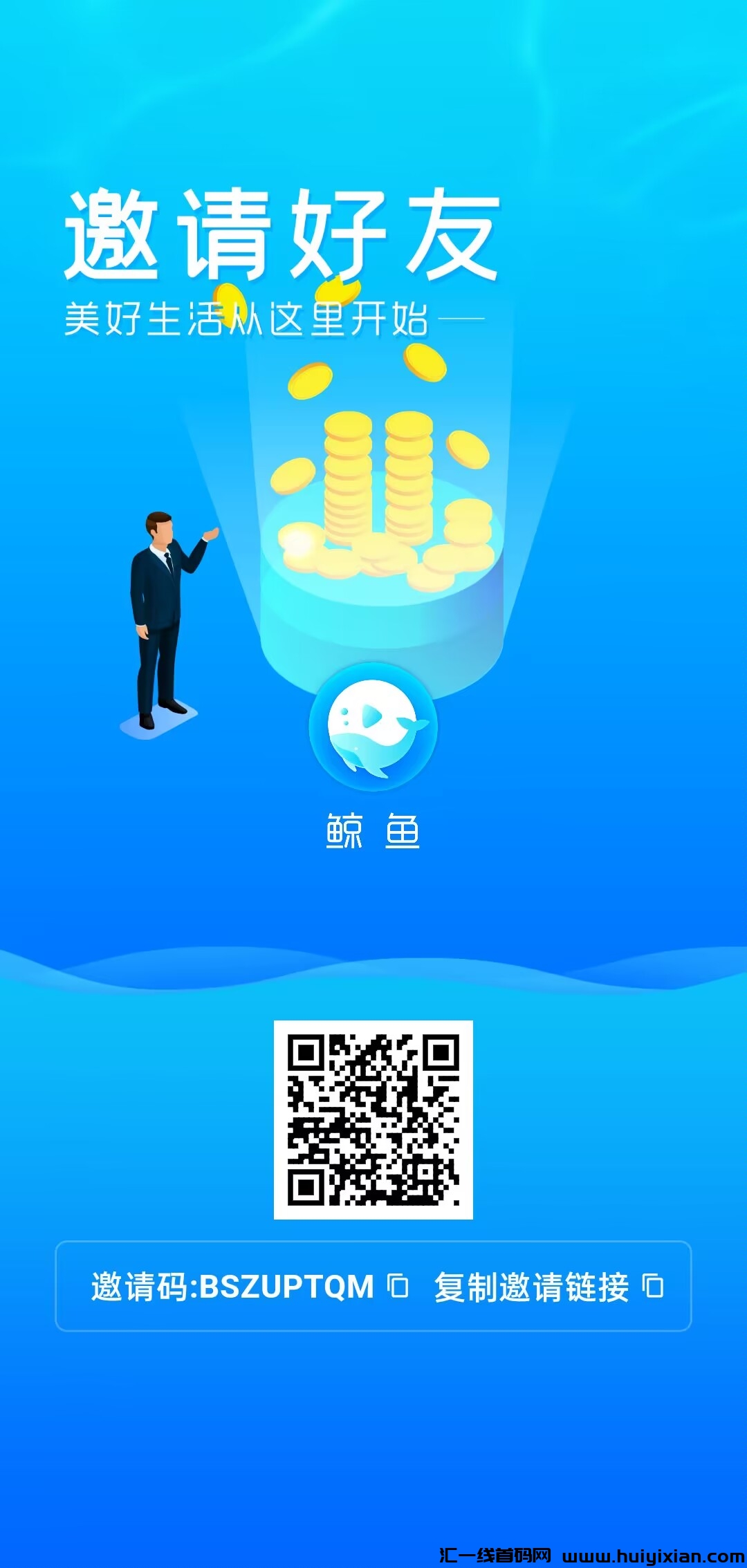 鲸鱼零门槛,流量几百万,欢迎个人及商家免费入驻。-汇一线首码网