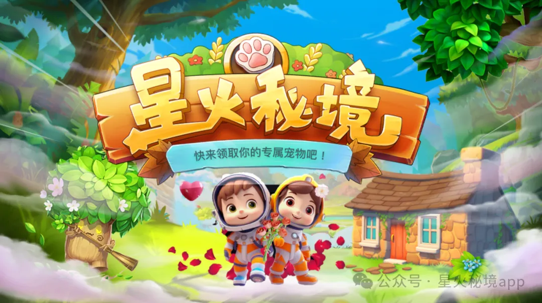 星火秘境首码,零撸火火-汇一线首码网